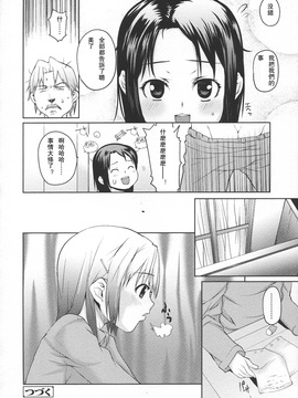 [mizu] あなプリ-尻穴姫-_ap_020