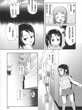 [mizu] あなプリ-尻穴姫-_ap_023