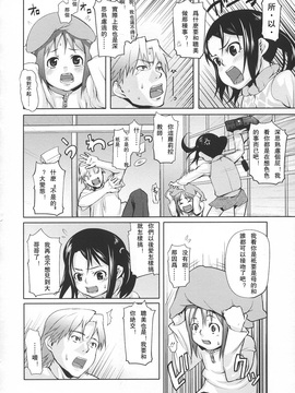 [mizu] あなプリ-尻穴姫-_ap_050