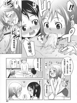 [mizu] あなプリ-尻穴姫-_ap_059