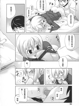 [mizu] あなプリ-尻穴姫-_ap_090
