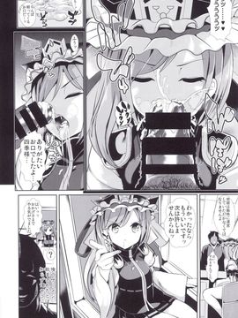 (C89) [背德漢] 東方時姦15 四季映姫．ヤマザナドゥ (東方Project)_06