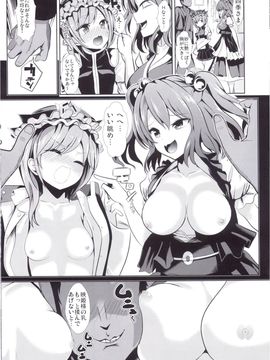 (C89) [背德漢] 東方時姦15 四季映姫．ヤマザナドゥ (東方Project)_11