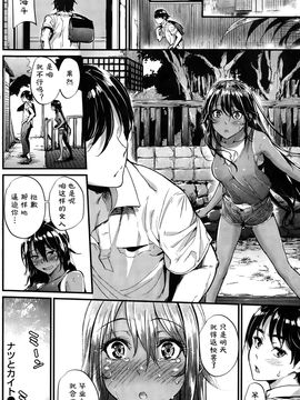 [みくに瑞貴] ナツとカイト -the country virgin fiancée- (COMIC快楽天ビースト 2015年10月号) [st.]_016