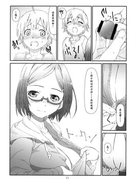 [スタジオN.BALL (針玉ヒロキ)] 至近距離恋愛 ポイントレンジ・ラブ [之EAV个人汉化]_010