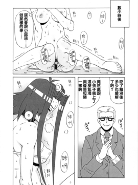 [ブーブーキッド (PIP)] アキと深影に色々してみた。 (遊戯王5D's) [正人君子路过汉化]_025