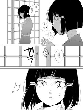 [ヤドクガエル (locon)] 蛤楼第三部_12