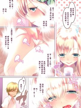 [slice slime (108号)] Peppermint Love (僕は友達が少ない) [st.]_004