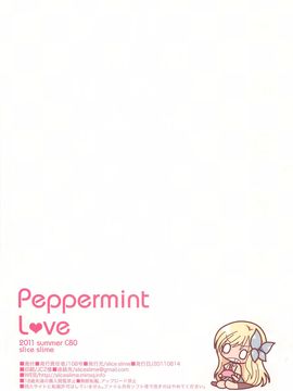 [slice slime (108号)] Peppermint Love (僕は友達が少ない) [st.]_014