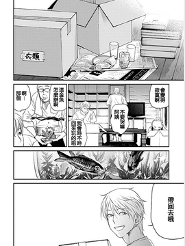 [黒澤R] あなたの奥さんもらいます 第10話_182
