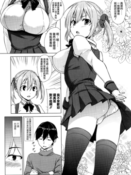 [神毛物由宇] 期待しててねっ！(COMIC ペンギンクラブ山賊版 2016年5月号) [无毒汉化组]_004