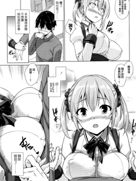 [神毛物由宇] 期待しててねっ！(COMIC ペンギンクラブ山賊版 2016年5月号) [无毒汉化组]_006