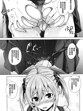[神毛物由宇] 期待しててねっ！(COMIC ペンギンクラブ山賊版 2016年5月号) [无毒汉化组]_008