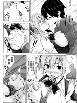 [神毛物由宇] 期待しててねっ！(COMIC ペンギンクラブ山賊版 2016年5月号) [无毒汉化组]_009