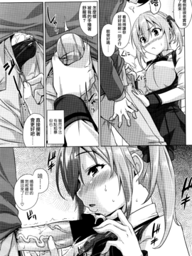 [神毛物由宇] 期待しててねっ！(COMIC ペンギンクラブ山賊版 2016年5月号) [无毒汉化组]_010