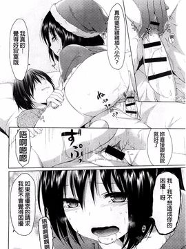 [井藤ななみ] シェアスタイル～ゆいなに誘惑～_018