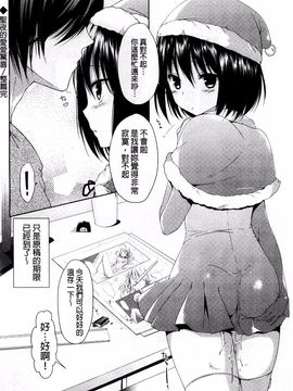 [井藤ななみ] シェアスタイル～ゆいなに誘惑～_022
