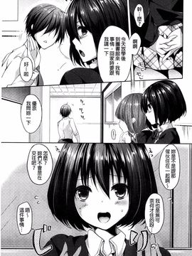 [井藤ななみ] シェアスタイル～ゆいなに誘惑～_105