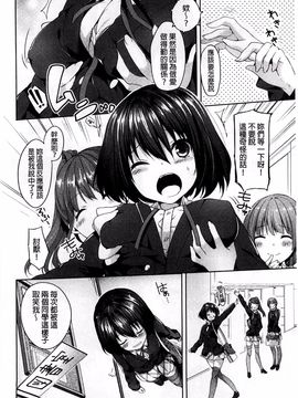 [井藤ななみ] シェアスタイル～ゆいなに誘惑～_106