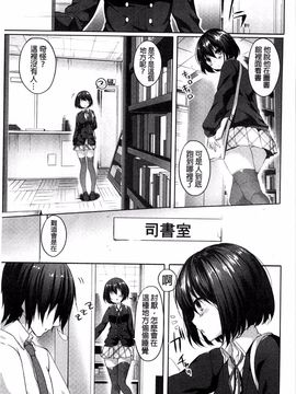 [井藤ななみ] シェアスタイル～ゆいなに誘惑～_107