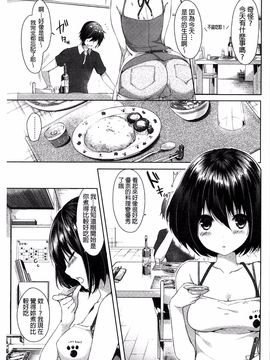 [井藤ななみ] シェアスタイル～ゆいなに誘惑～_125