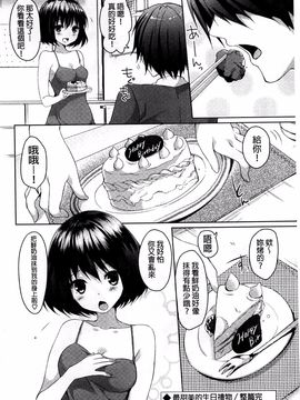 [井藤ななみ] シェアスタイル～ゆいなに誘惑～_142