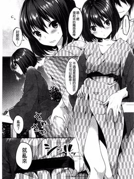[井藤ななみ] シェアスタイル～ゆいなに誘惑～_145
