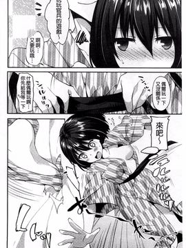 [井藤ななみ] シェアスタイル～ゆいなに誘惑～_146