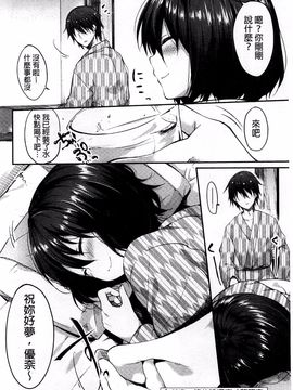[井藤ななみ] シェアスタイル～ゆいなに誘惑～_162