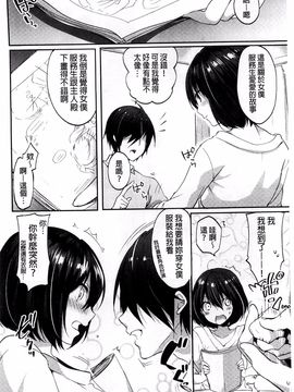 [井藤ななみ] シェアスタイル～ゆいなに誘惑～_166