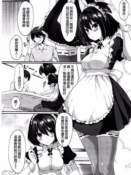 [井藤ななみ] シェアスタイル～ゆいなに誘惑～_167