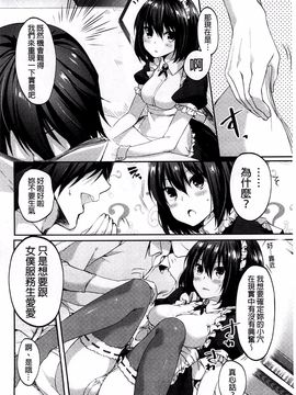 [井藤ななみ] シェアスタイル～ゆいなに誘惑～_168