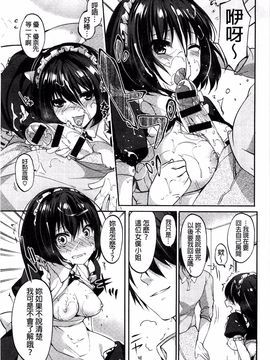 [井藤ななみ] シェアスタイル～ゆいなに誘惑～_171