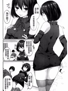 [井藤ななみ] シェアスタイル～ゆいなに誘惑～_184