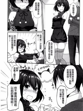 [井藤ななみ] シェアスタイル～ゆいなに誘惑～_185