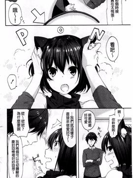 [井藤ななみ] シェアスタイル～ゆいなに誘惑～_186