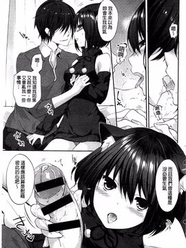 [井藤ななみ] シェアスタイル～ゆいなに誘惑～_187