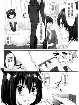 [井藤ななみ] シェアスタイル～ゆいなに誘惑～_200