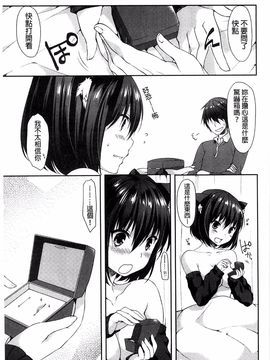 [井藤ななみ] シェアスタイル～ゆいなに誘惑～_201