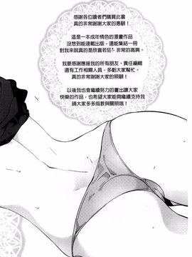 [井藤ななみ] シェアスタイル～ゆいなに誘惑～_204