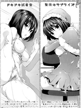 [井藤ななみ] シェアスタイル～ゆいなに誘惑～_207