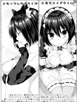 [井藤ななみ] シェアスタイル～ゆいなに誘惑～_211