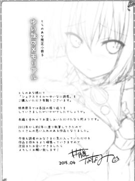 [井藤ななみ] シェアスタイル～ゆいなに誘惑～_212