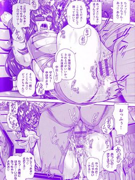 [空巣] しつけあい_006