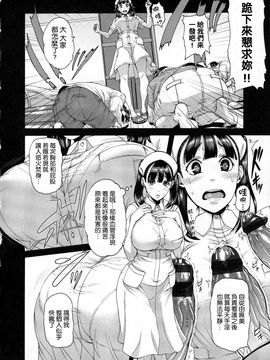 [空巣] しつけあい_012