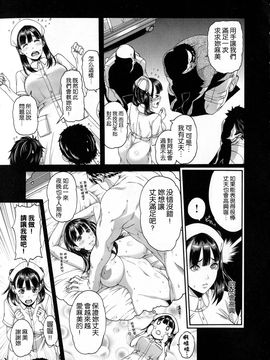 [空巣] しつけあい_013