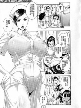 [空巣] しつけあい_033