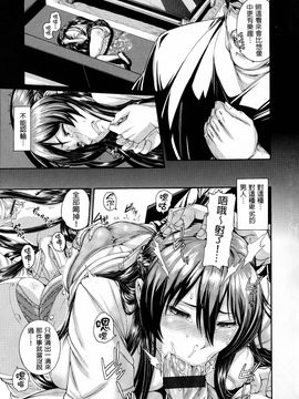 [空巣] しつけあい_065