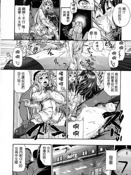 [空巣] しつけあい_098