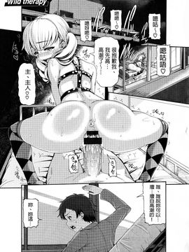 [空巣] しつけあい_109